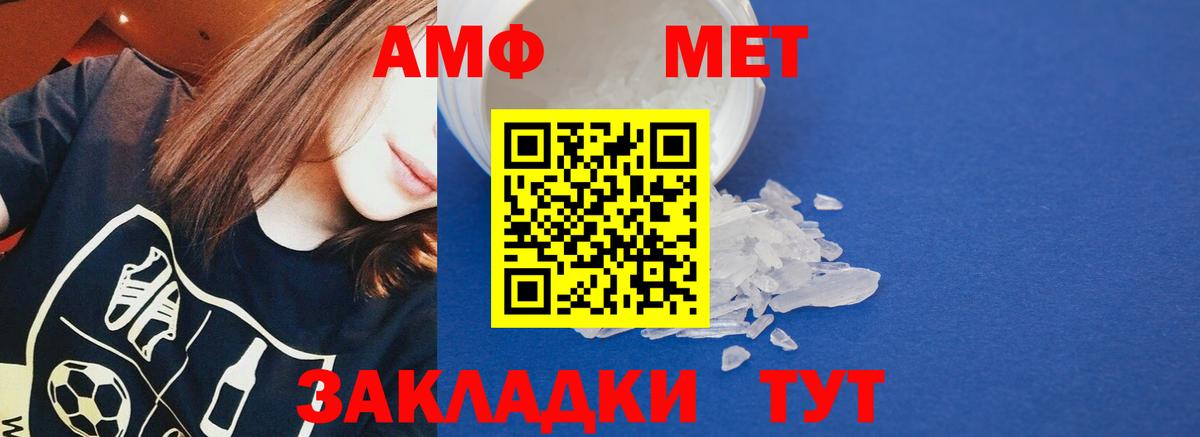 АМФЕТАМИН Розовый Кушва