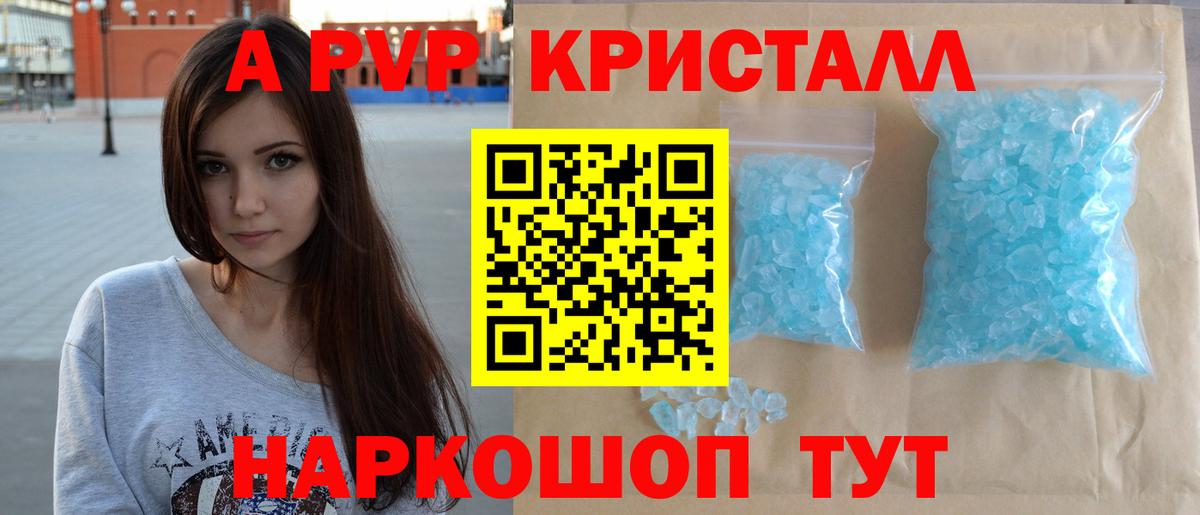 Кушва  A-PVP  Вход с VPN  A PVP крисы CK  А ПВП мука 