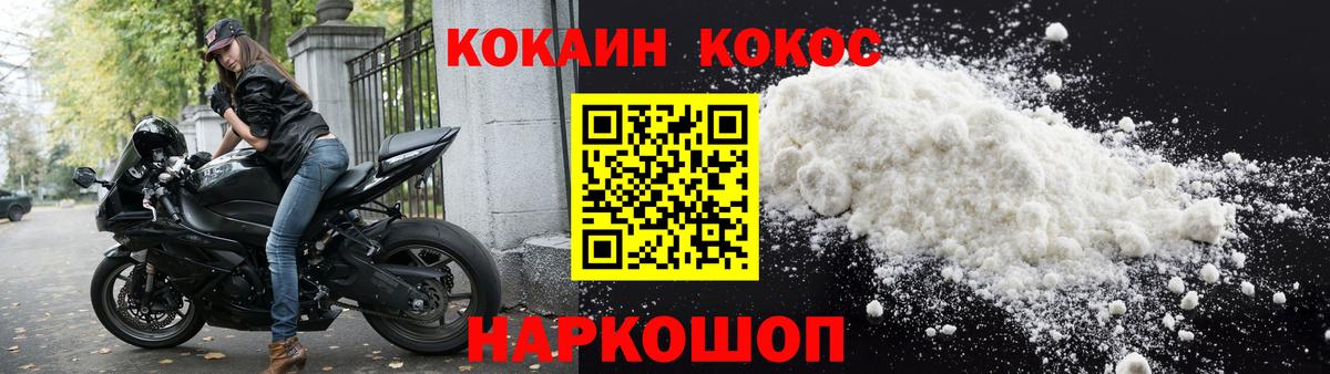 COCAIN Fish Scale  COCAIN Эквадор  Кушва  Вход с VPN 