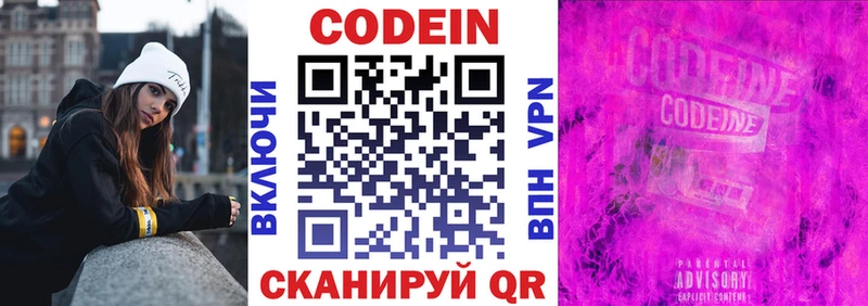даркнет сайт  Кушва  Кодеиновый сироп Lean Purple Drank 