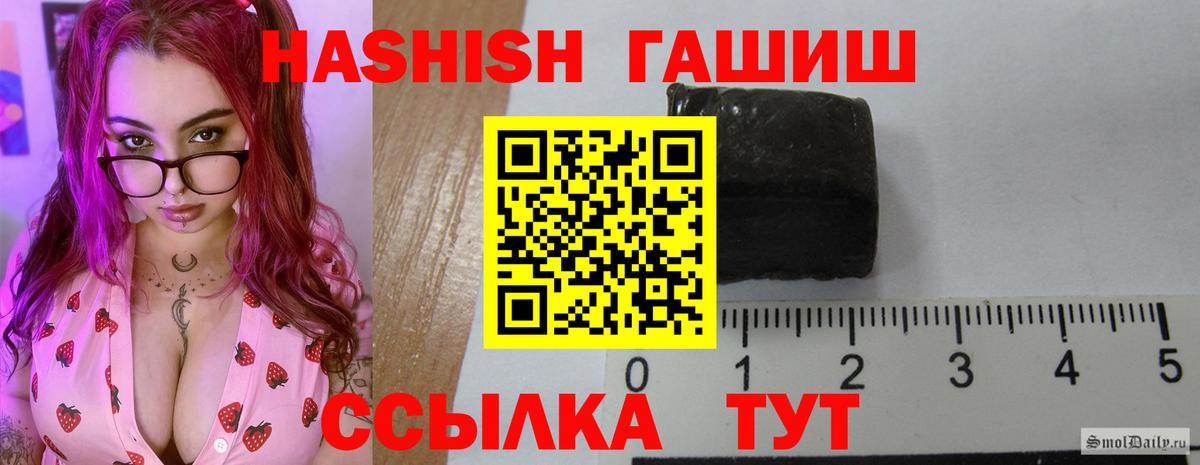 ГАШ hashish Кушва