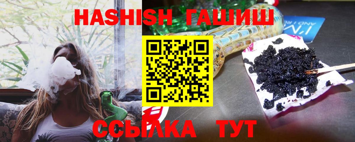Гашиш VHQ  Вход с VPN  Гашиш Premium  Кушва 