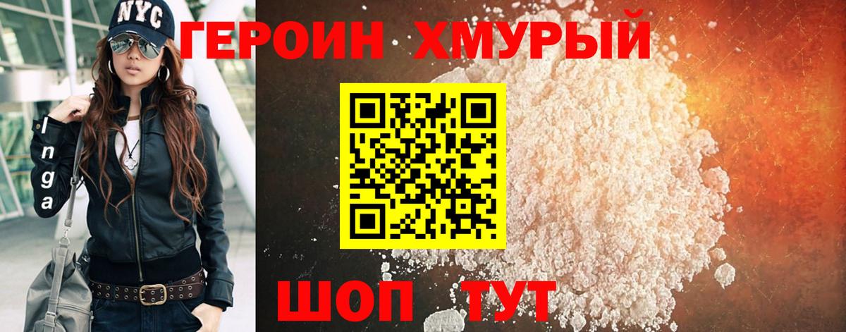 Кушва  ГЕРОИН гречка  Вход с VPN 