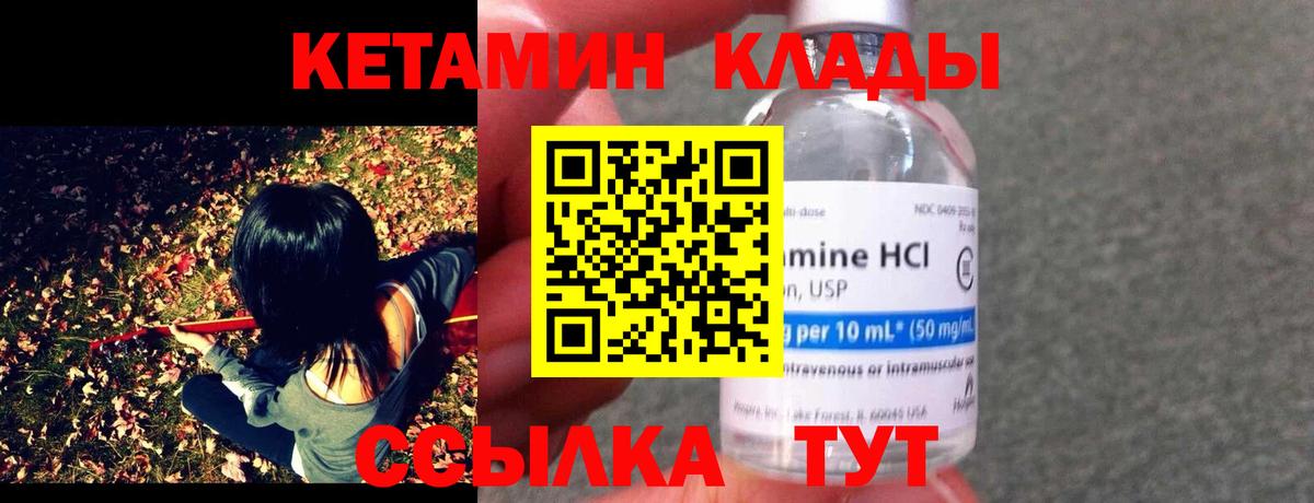 Кетамин ketamine  Кетамин VHQ  Кушва  Вход с VPN 