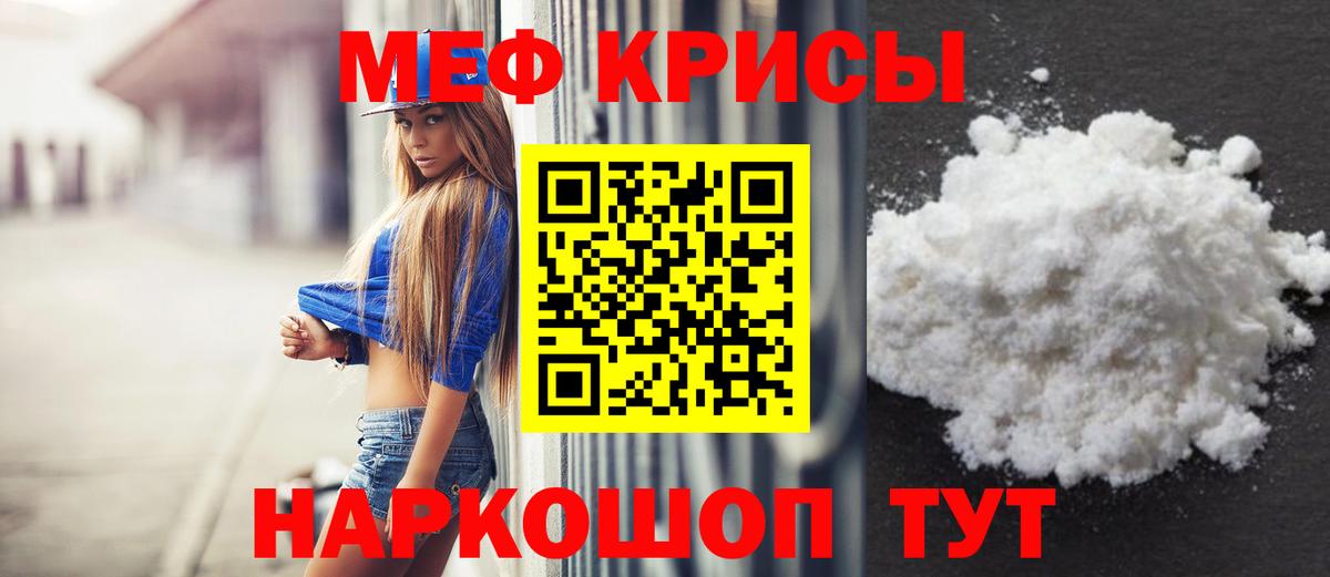Мефедрон  Кушва