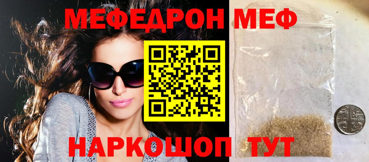 Меф  где найти   Меф  Кушва  Мефедрон 4 MMC  Вход с VPN 