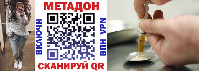 Метадон methadone  даркнет Telegram  Кушва 