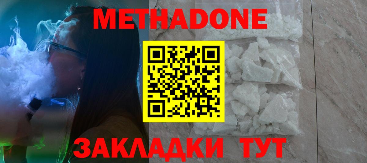 Метадон белоснежный  hydra как войти  Кушва  Вход с VPN 