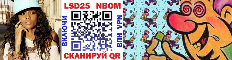 Марки N-bome 1,5мг Кушва