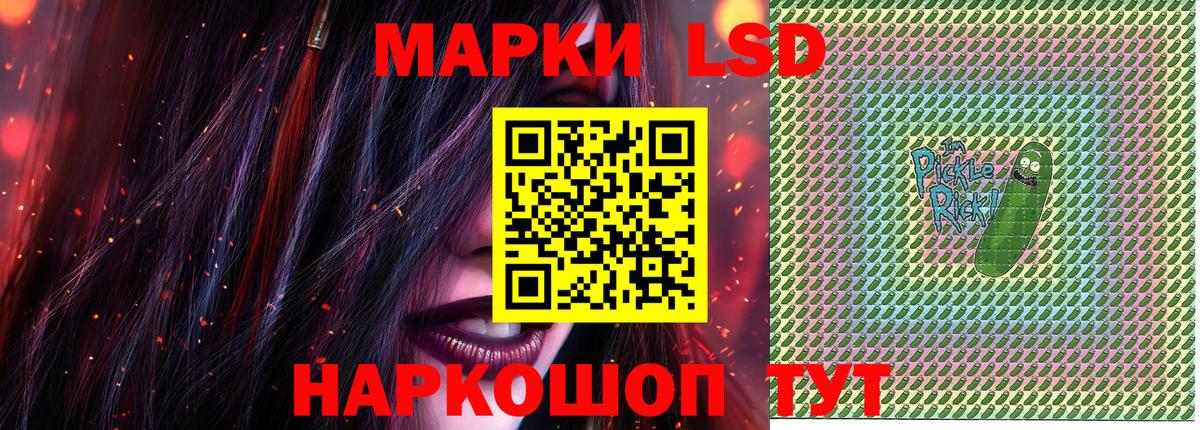 Кушва  Наркотические марки 1500мкг  Вход с VPN 