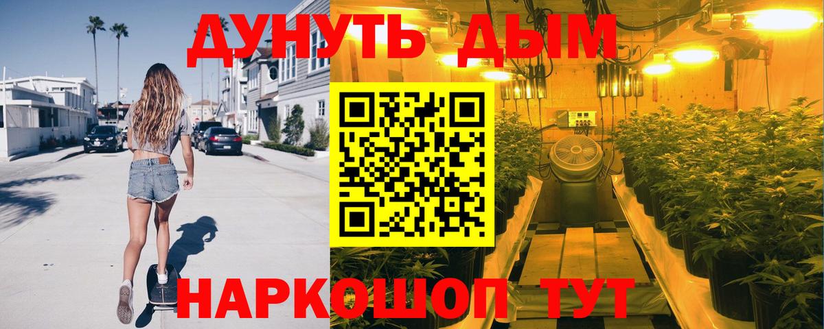 Каннабис SATIVA & INDICA Кушва